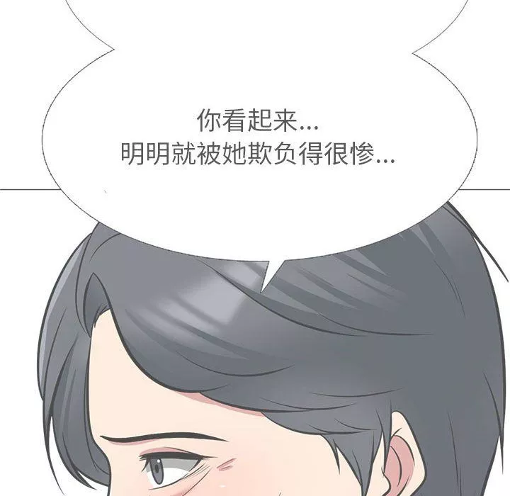 心机女教授-第139话 - 图片 8