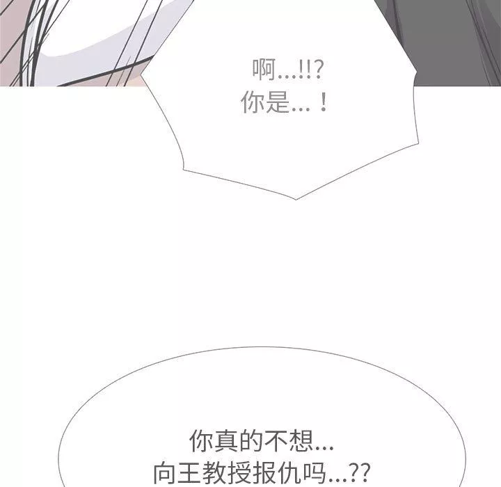 心機女教授第139話