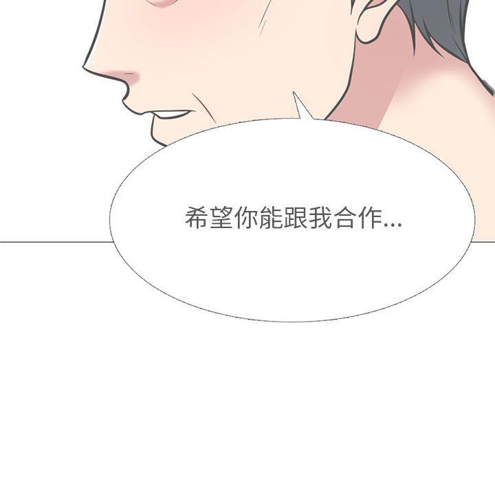 心机女教授第139话