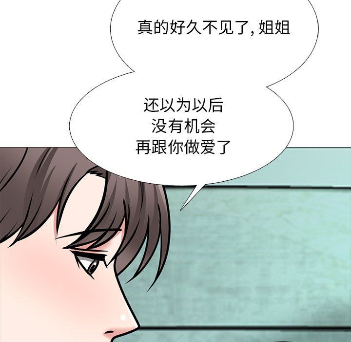 心机女教授第139话