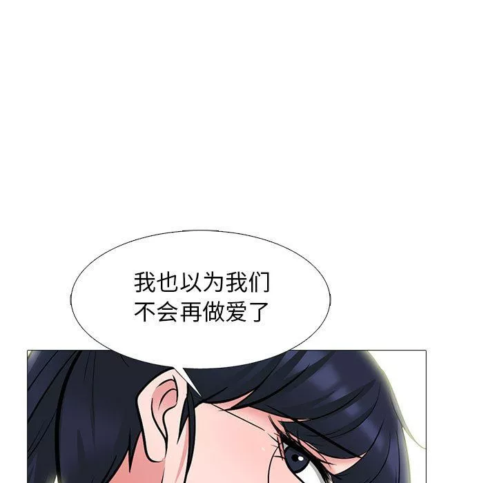 心机女教授-第139话 - 图片 25