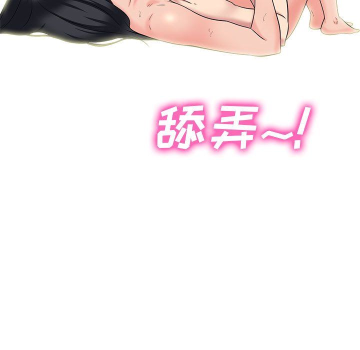 心机女教授第139话