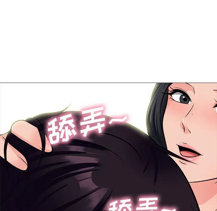 心機女教授第139話