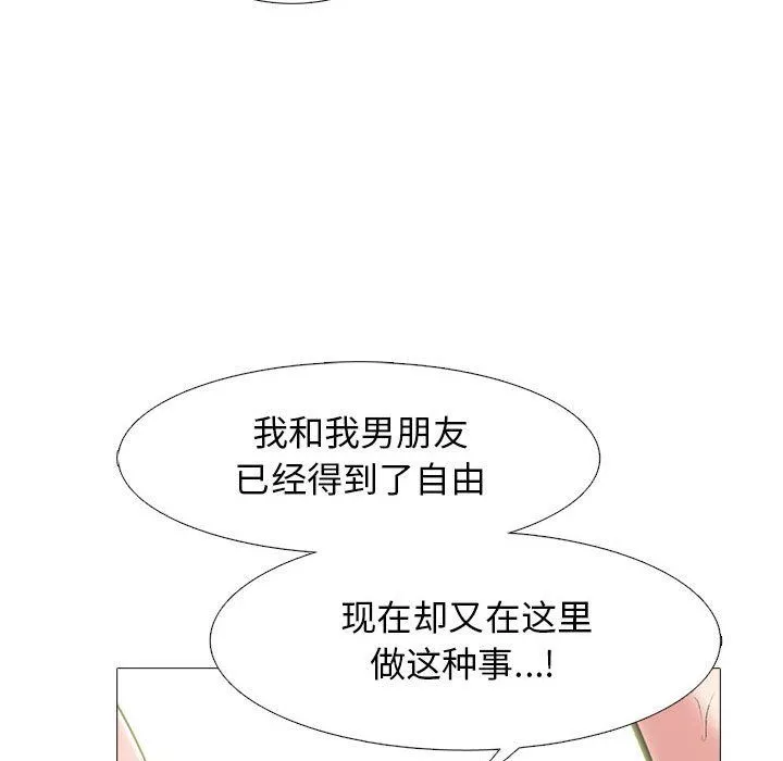 心機女教授第139話