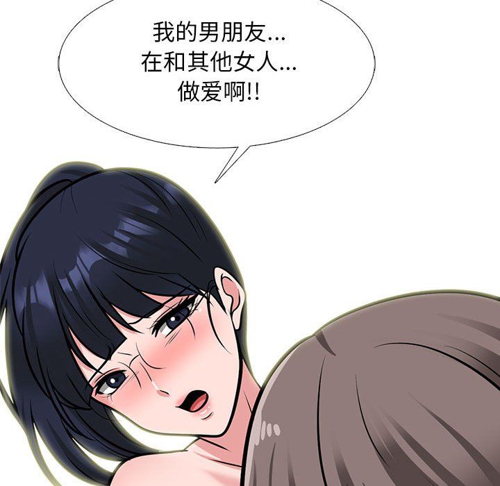 心機女教授第139話