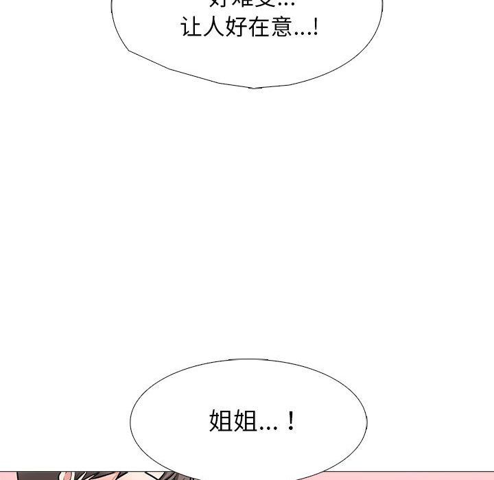 心机女教授第139话