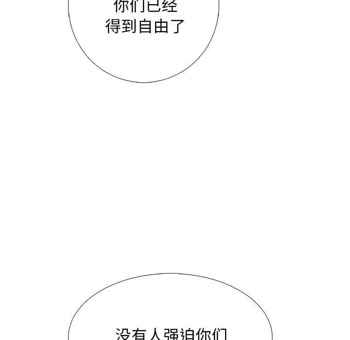 心机女教授-第139话 - 图片 49