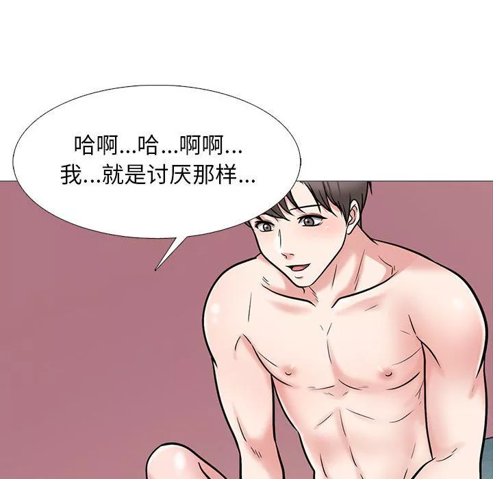 心机女教授-第139话 - 图片 56