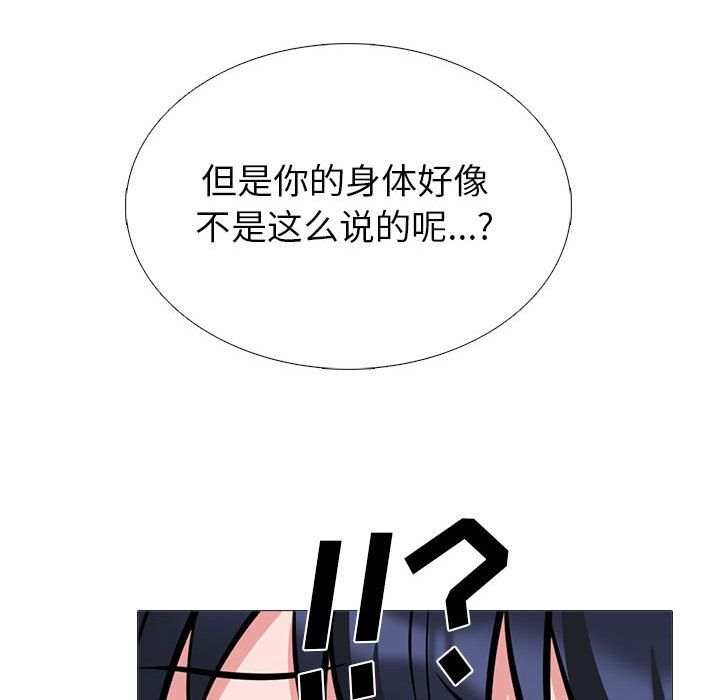 心机女教授第139话