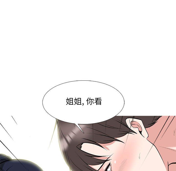 心机女教授第139话
