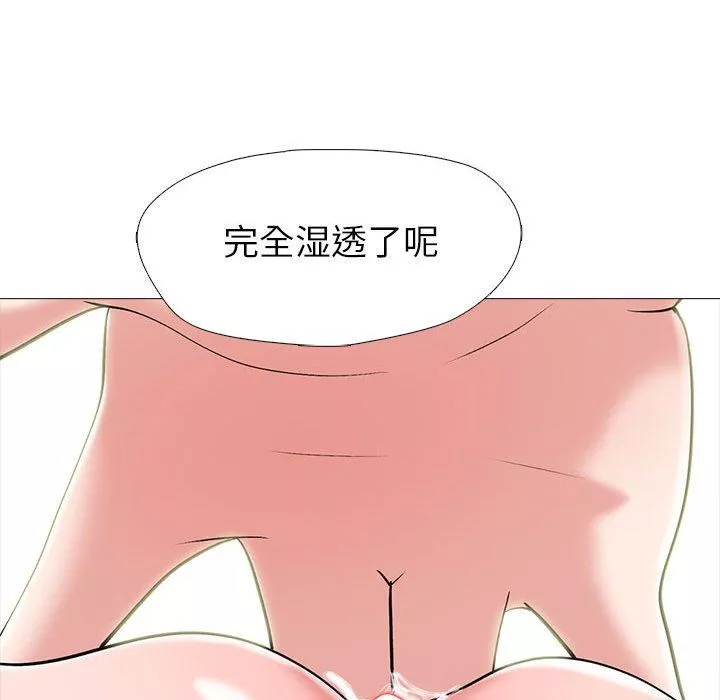 心機女教授第139話