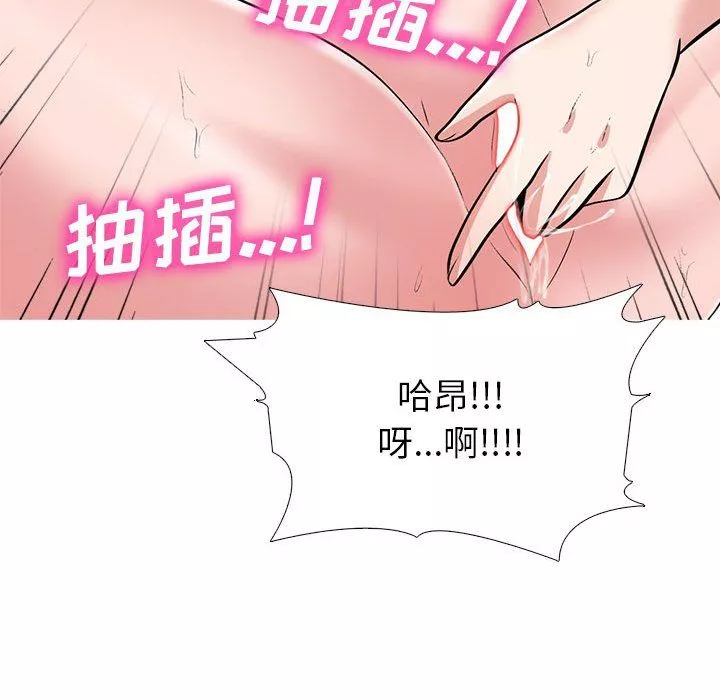 心機女教授第139話