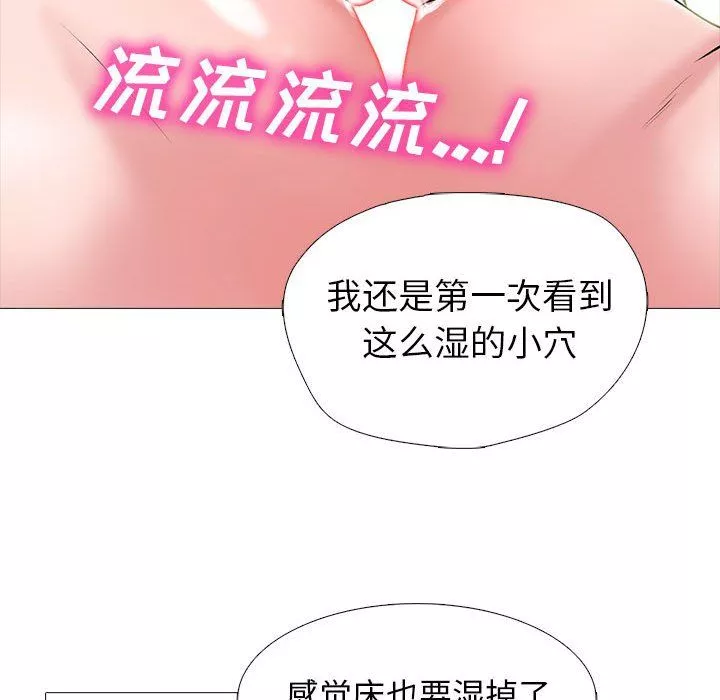 心機女教授第139話