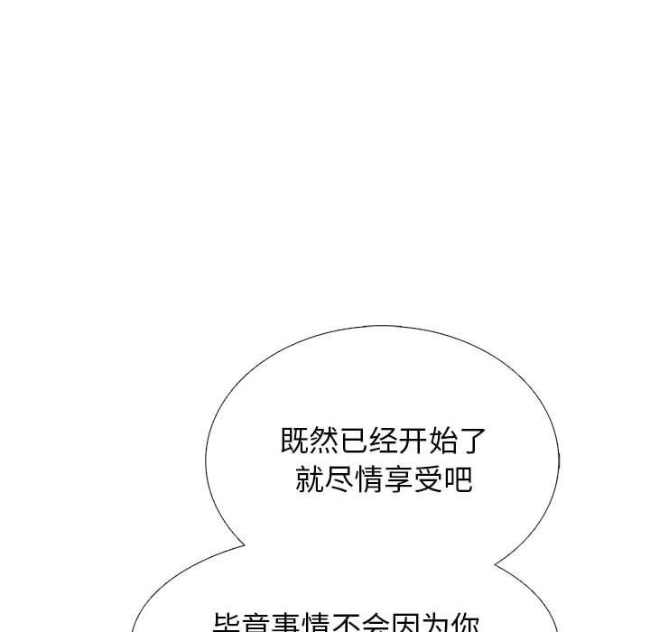 心机女教授第139话