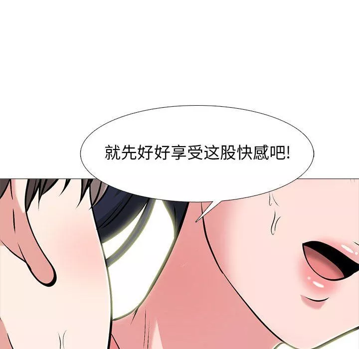 心機女教授第139話