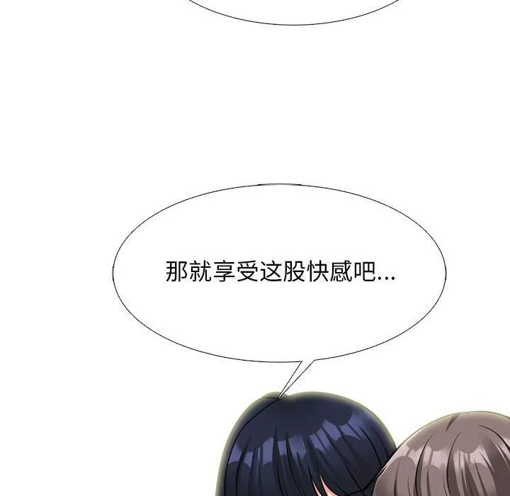 心机女教授-第139话 - 图片 77