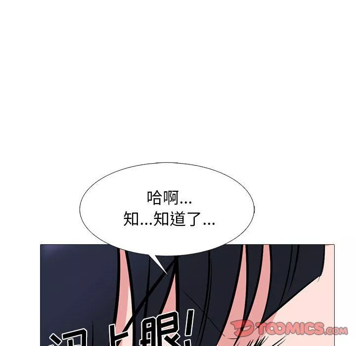 心机女教授-第139话 - 图片 75