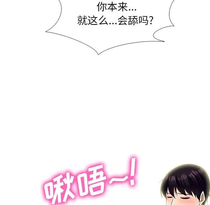 心机女教授-第139话 - 图片 90