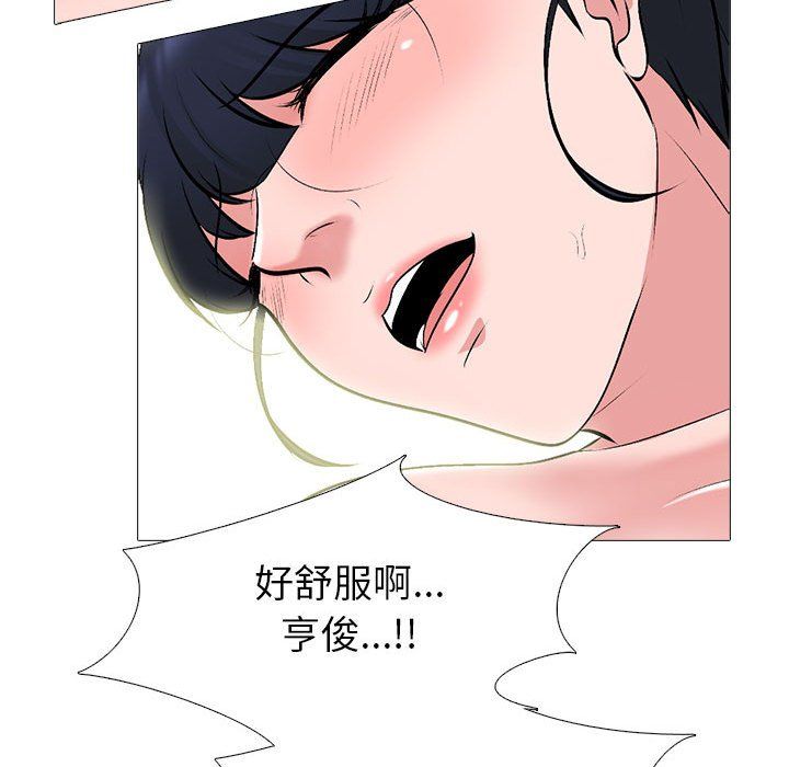 心机女教授第139话