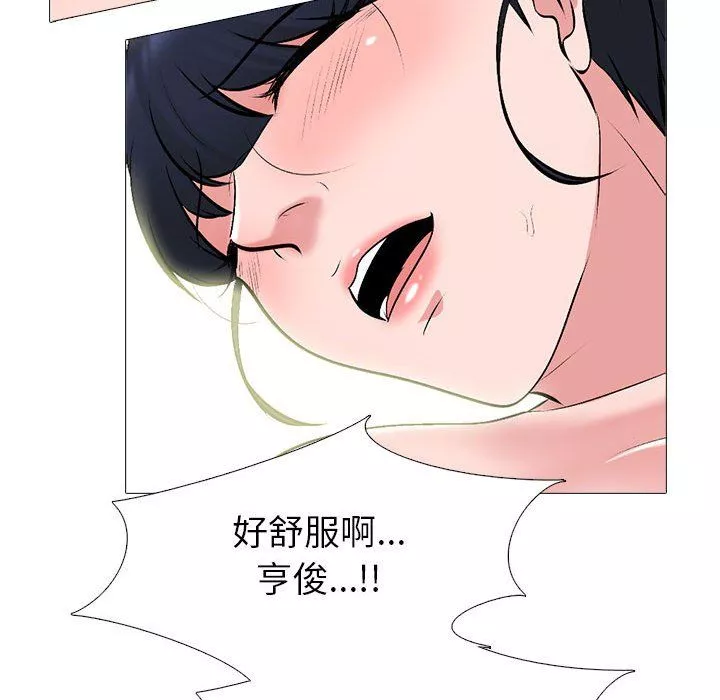 心機女教授第139話