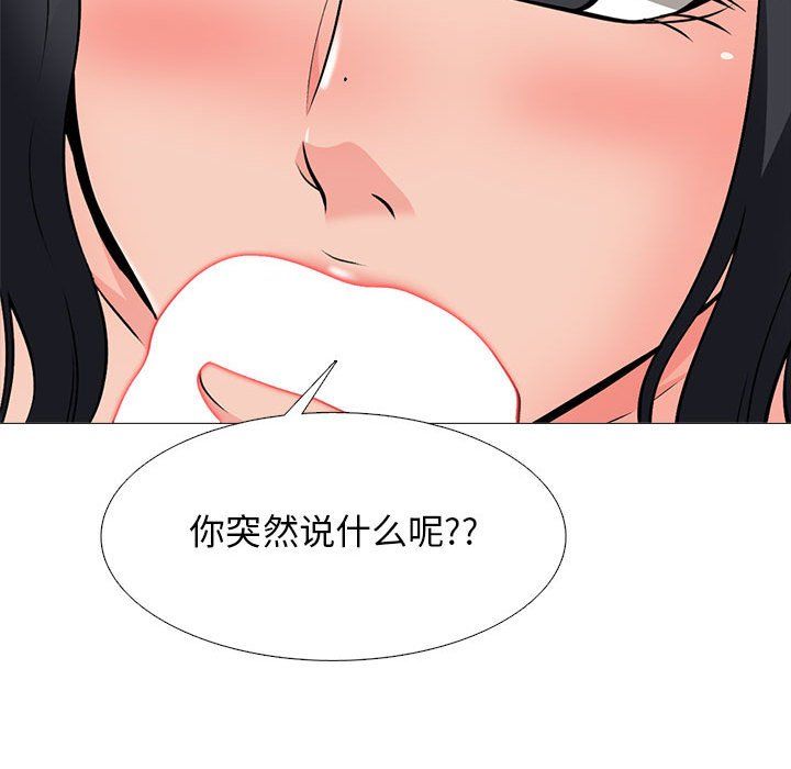 心机女教授第139话