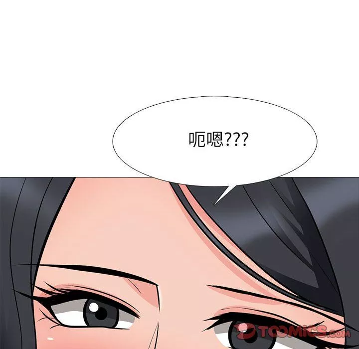 心機女教授第139話