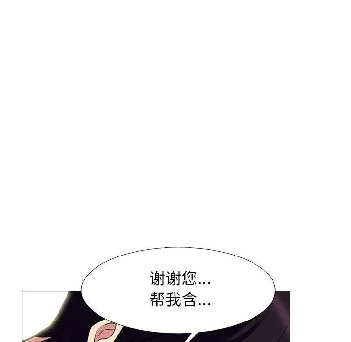 心機女教授第139話