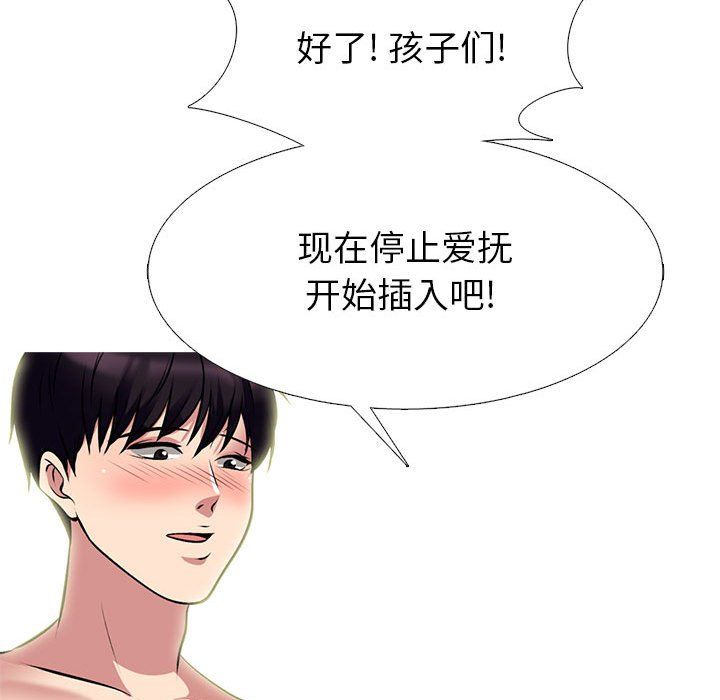 心機女教授第139話