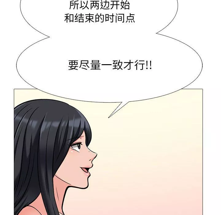 心机女教授-第139话 - 图片 101