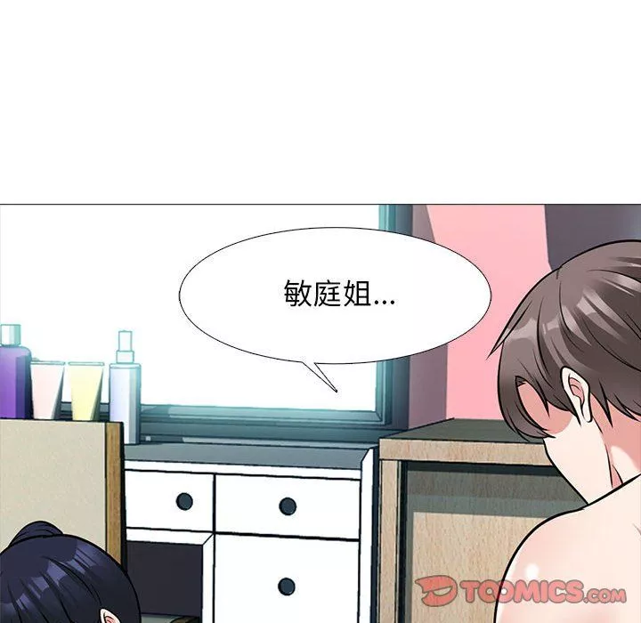 心機女教授第139話