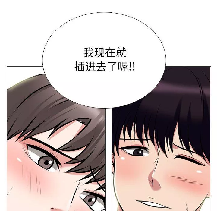 心機女教授第139話