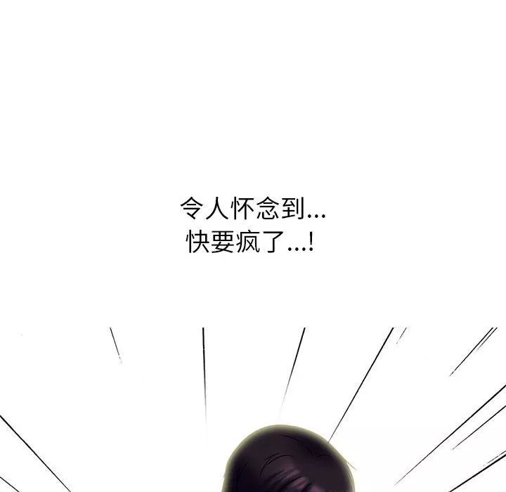 心机女教授-第139话 - 图片 127