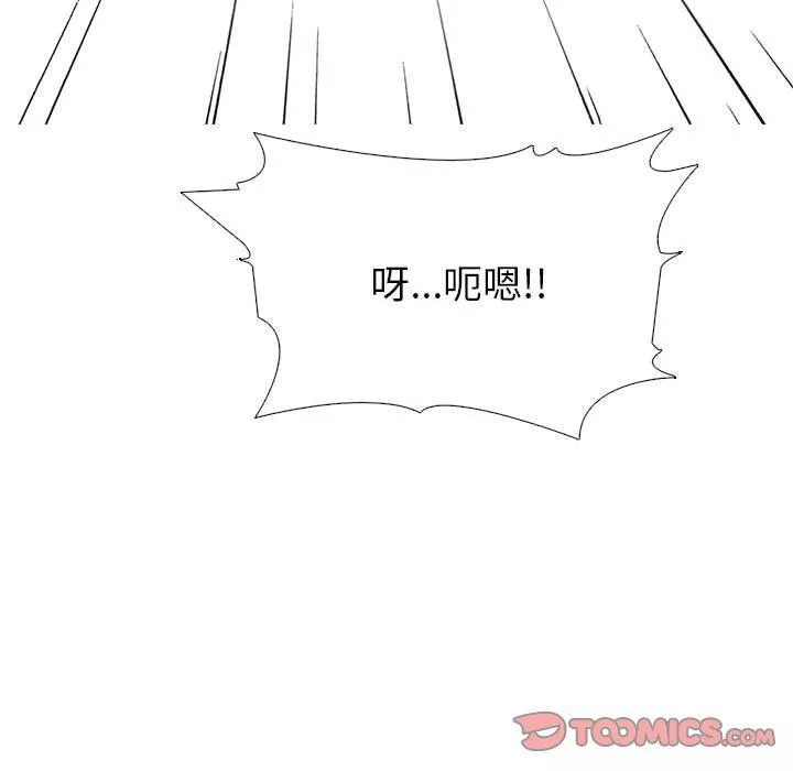 心机女教授-第139话 - 图片 129