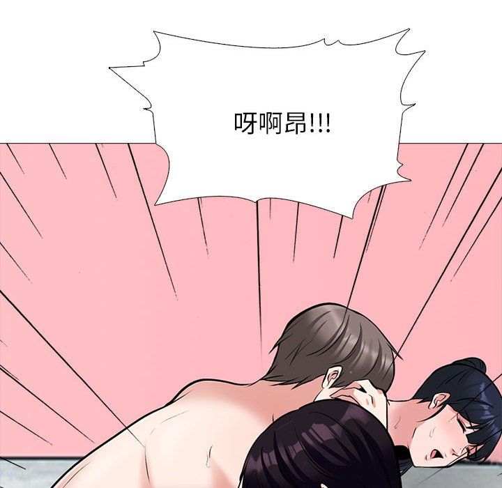 心机女教授第139话