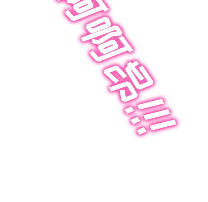 心机女教授第139话