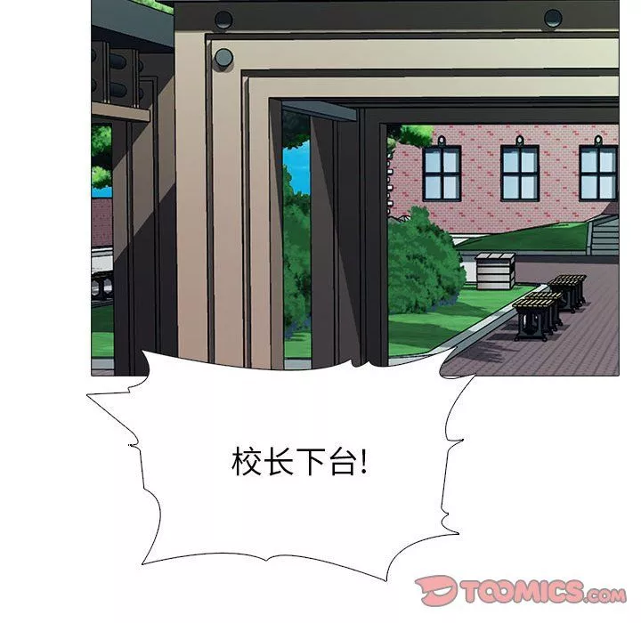 心机女教授-第139话 - 图片 138