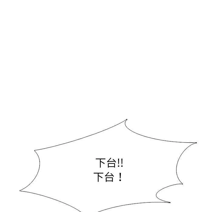心机女教授-第139话 - 图片 139