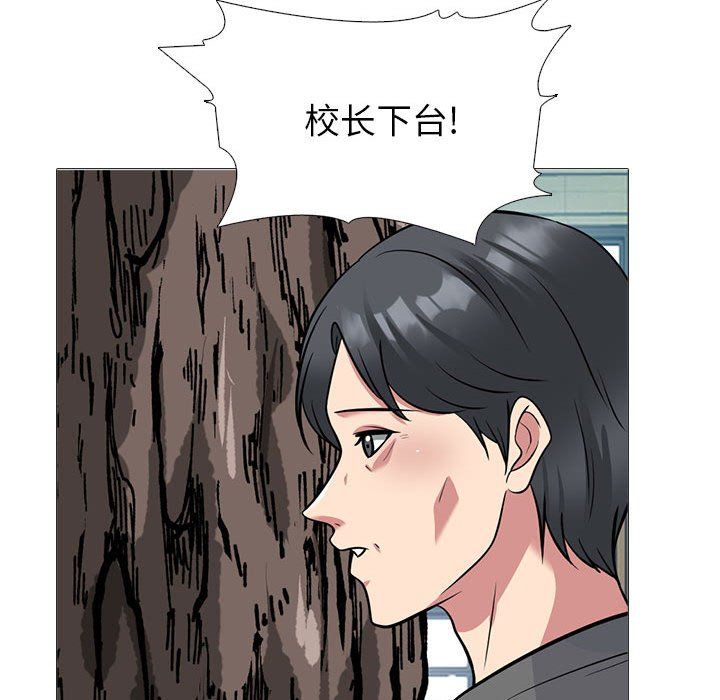 心机女教授第139话