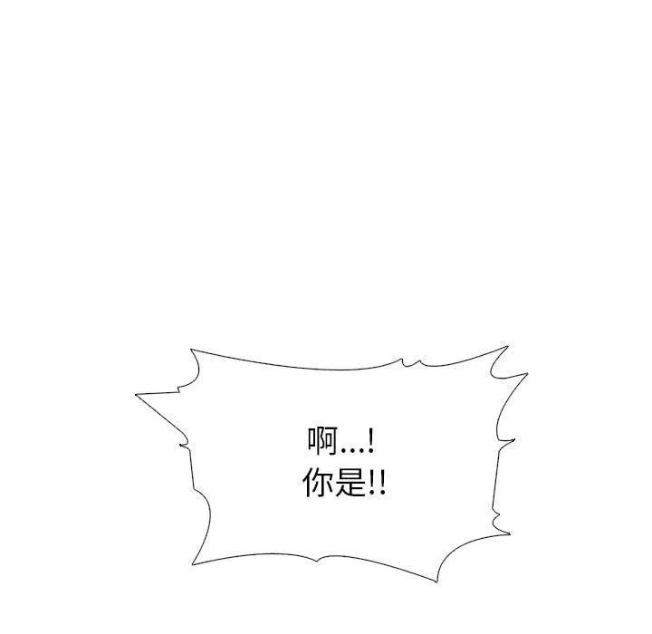 心机女教授-第139话 - 图片 150