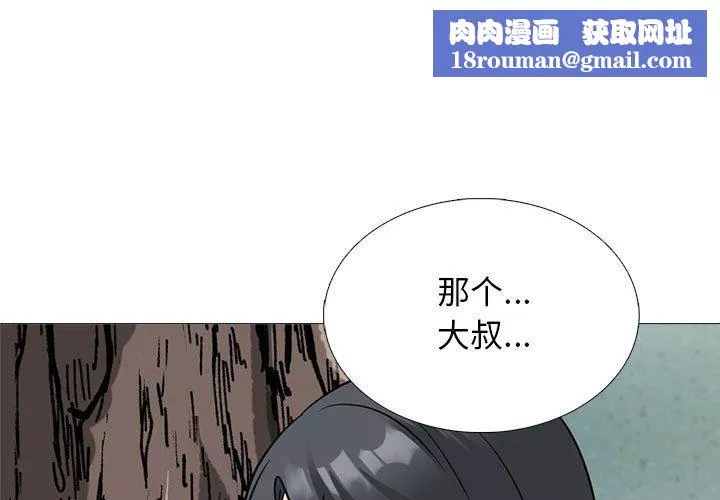 心机女教授-第140话 - 图片 1