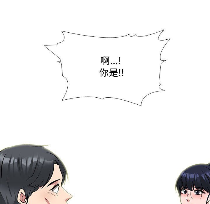 心机女教授第140话