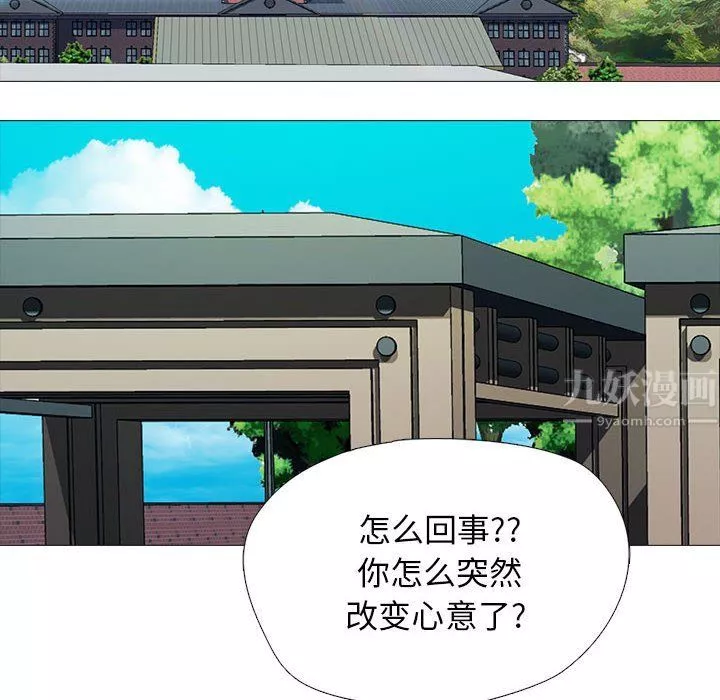 心機女教授第140話