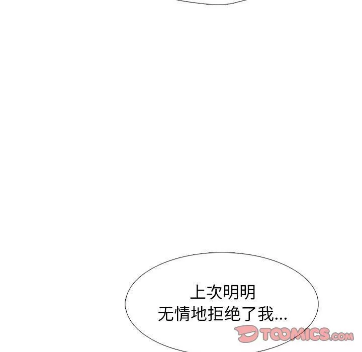心機女教授第140話