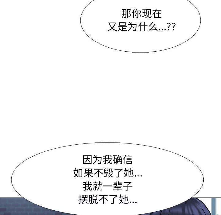 心機女教授第140話