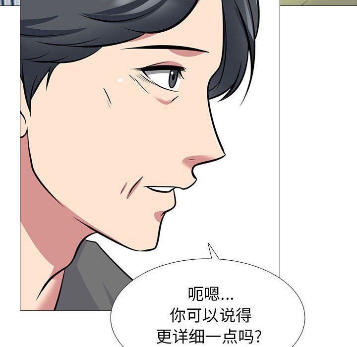 心机女教授第140话