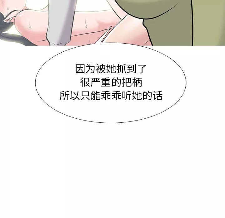 心機女教授第140話