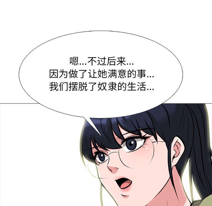 心机女教授第140话