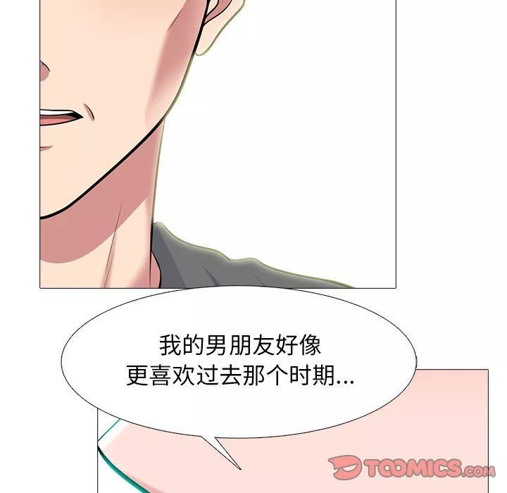心机女教授-第140话 - 图片 27