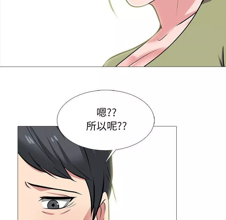 心機女教授第140話