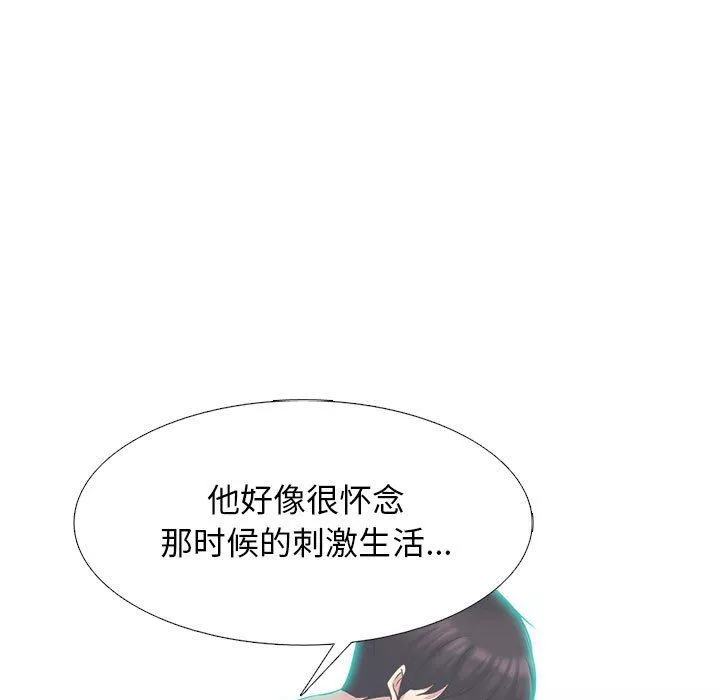 心機女教授第140話